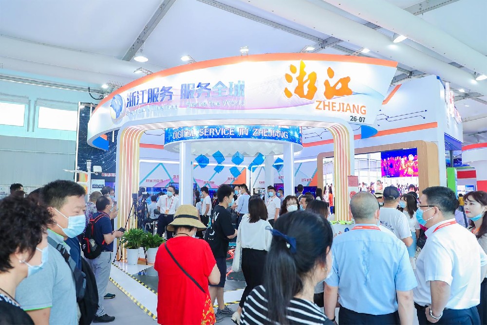 2020年中國(guó)國(guó)際服務(wù)貿(mào)易交易會(huì)