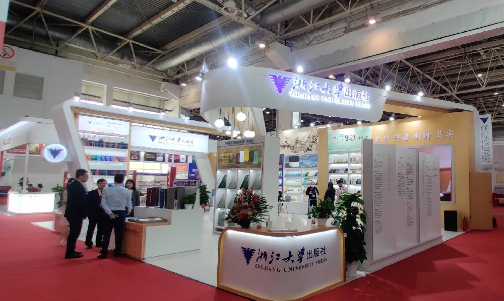 第二十八屆北京國(guó)際圖書(shū)博覽會(huì)